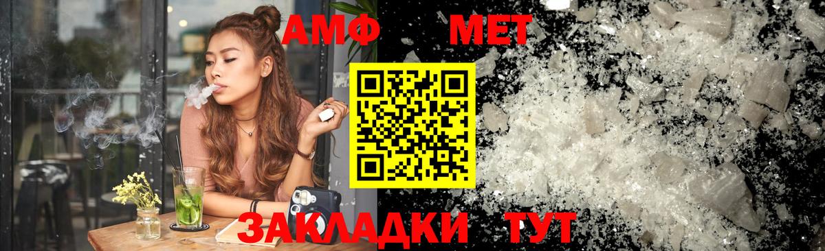 Amphetamine  Amphetamine Розовый  Вход с VPN  Всеволожск 