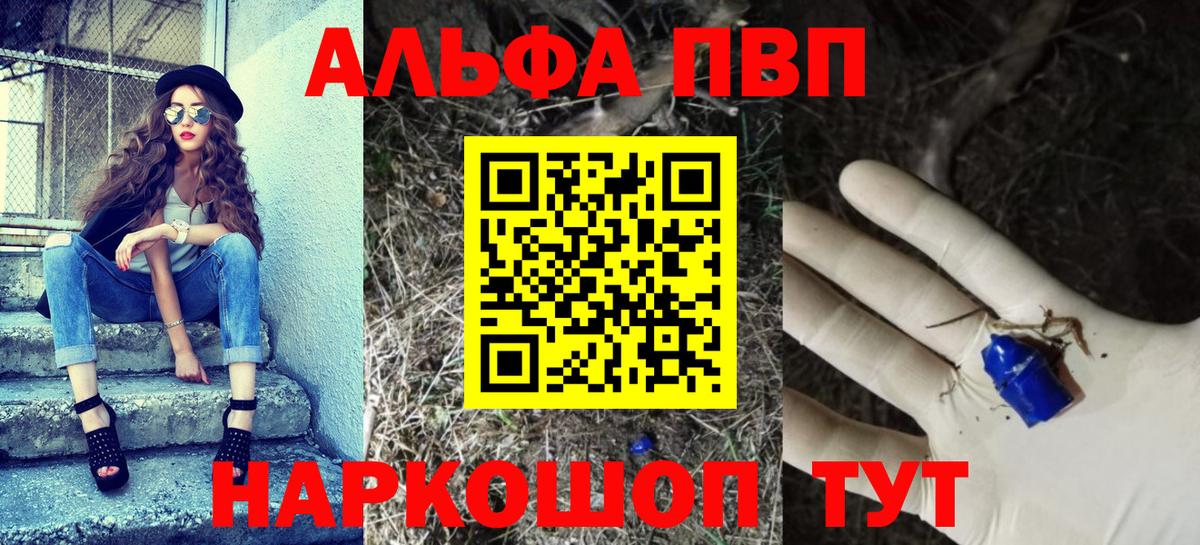 APVP кристаллы Всеволожск