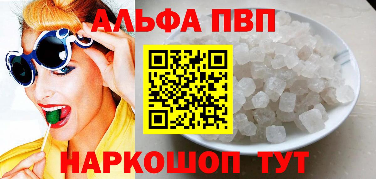 Всеволожск  Альфа ПВП крисы CK  Альфа ПВП кристаллы  Вход с VPN  А ПВП  Альфа ПВП VHQ 