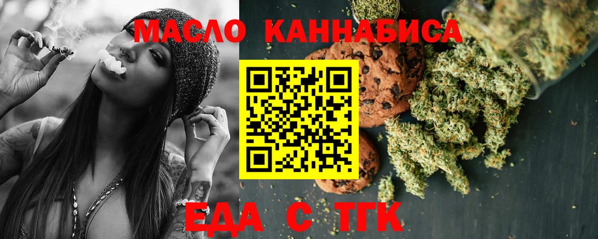 Печенье с ТГК марихуана  Вход с VPN  Всеволожск 