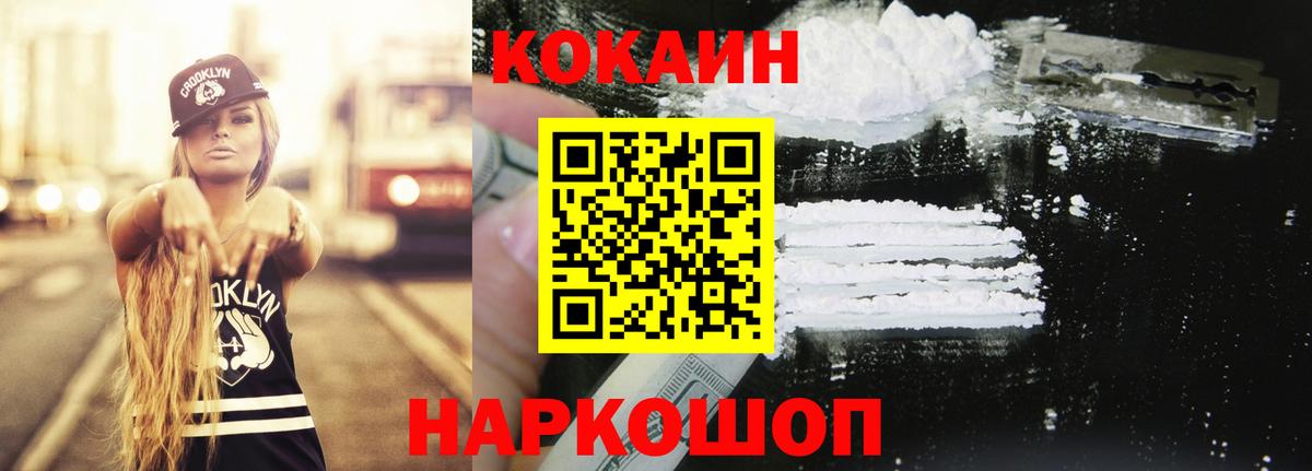Cocaine Эквадор Всеволожск