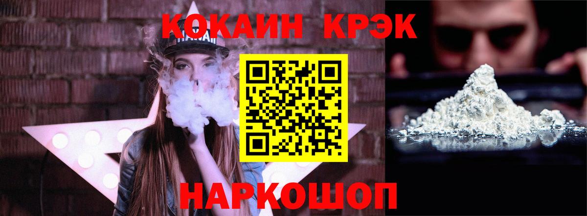 Кокаин Колумбийский  Вход с VPN  COCAIN  Всеволожск 