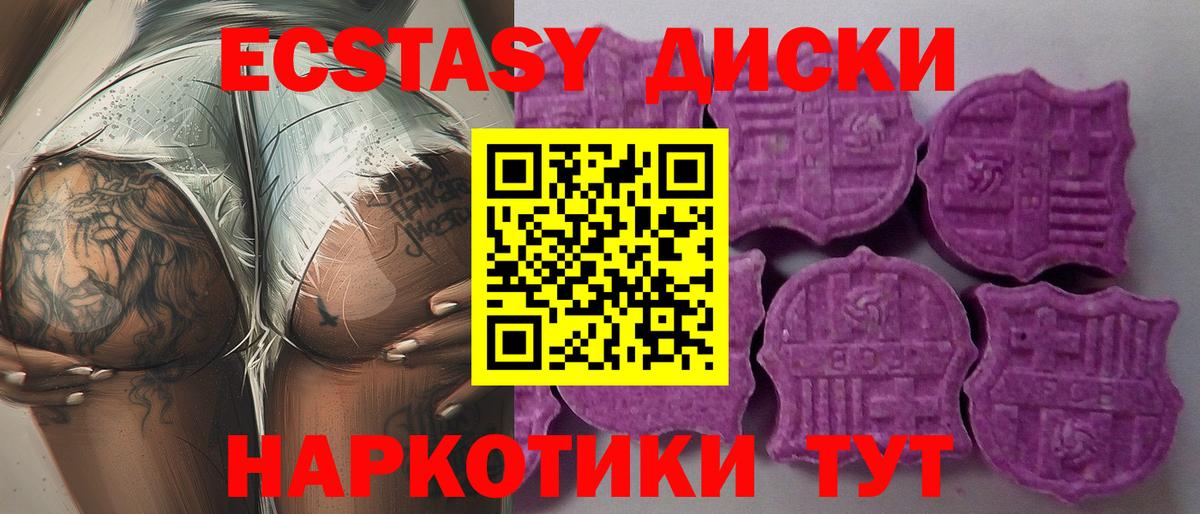 Экстази MDMA Всеволожск