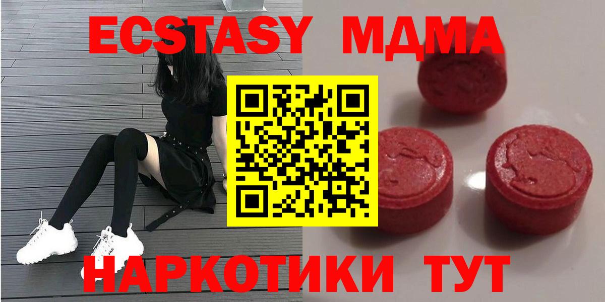 Ecstasy 99%  ЭКСТАЗИ  Экстази Дубай  Всеволожск  Вход с VPN 