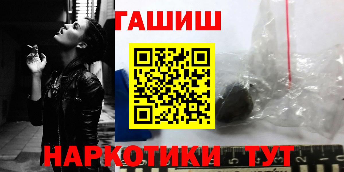 Гашиш VHQ  Вход с VPN  купить  цена  ГАШ  ГАШ гарик  Всеволожск 