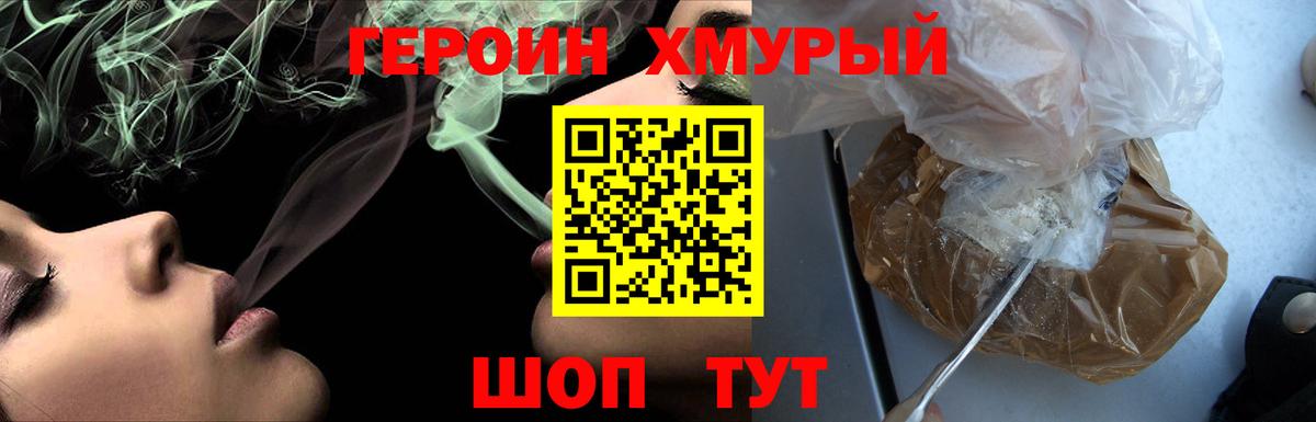 Героин  ГЕРОИН Heroin  Вход с VPN  Всеволожск 