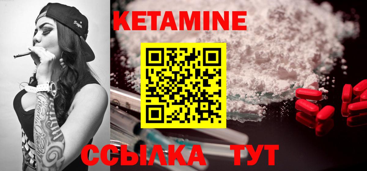 Кетамин VHQ  Вход с VPN  Всеволожск 