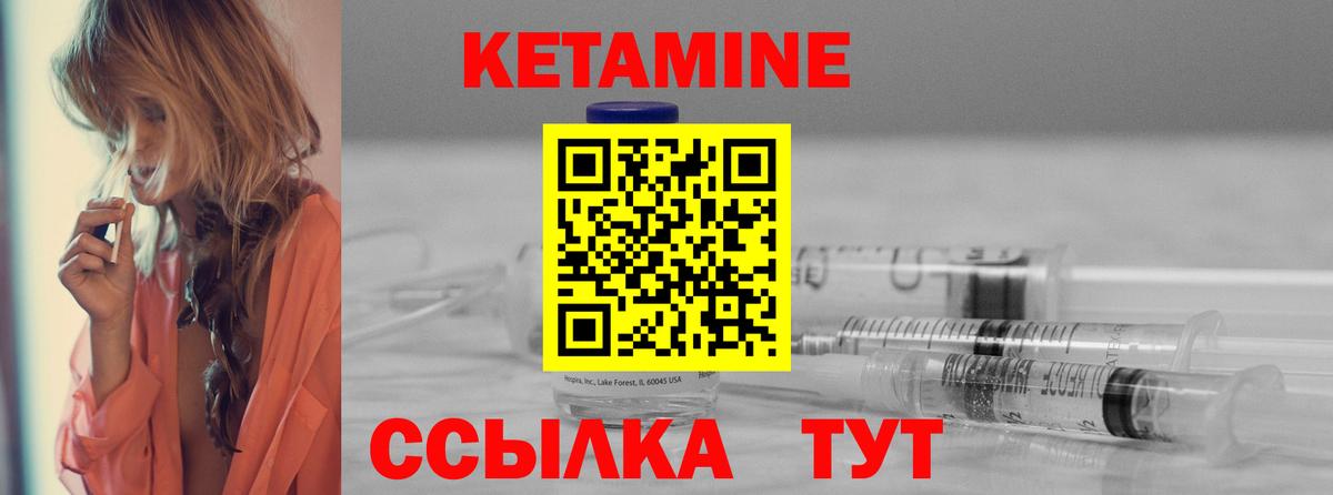 Кетамин VHQ Всеволожск