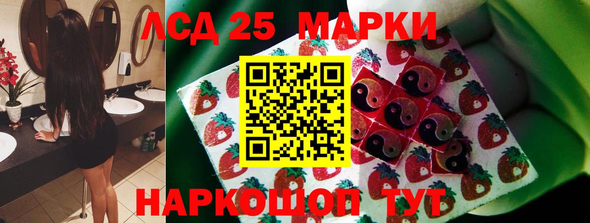 Всеволожск  LSD-25 экстази кислота  LSD-25 экстази ecstasy  Вход с VPN 