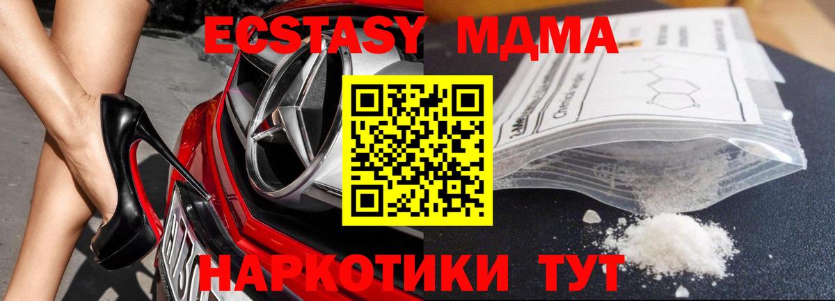 МДМА  МДМА crystal  Вход с VPN  MDMA VHQ  Всеволожск 