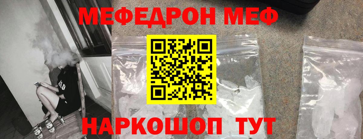 Мефедрон VHQ  Вход с VPN  Всеволожск  МЕФ  МЯУ-МЯУ  МЯУ-МЯУ 4 MMC 