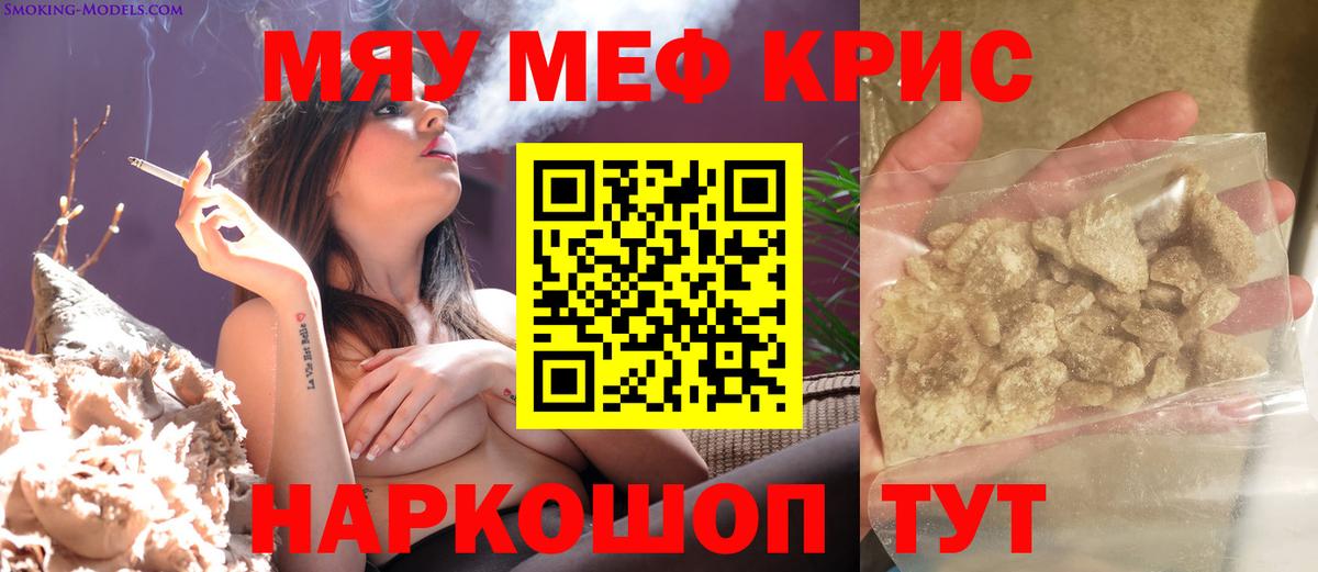 Меф мяу мяу кристаллы Всеволожск