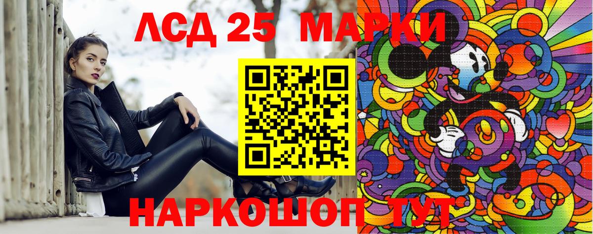 LSD-25 Всеволожск