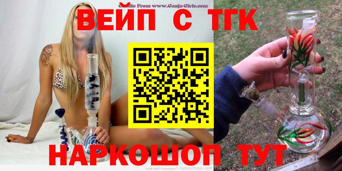 ТГК жижа Всеволожск